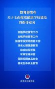 行“课间15分钟”；拆上活动设备