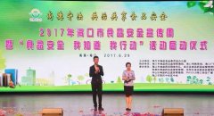正在学校带领和温海鸿副秘书长热情弥漫的寄语