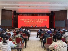 过时变质食材上桌；确保中小学长儿园